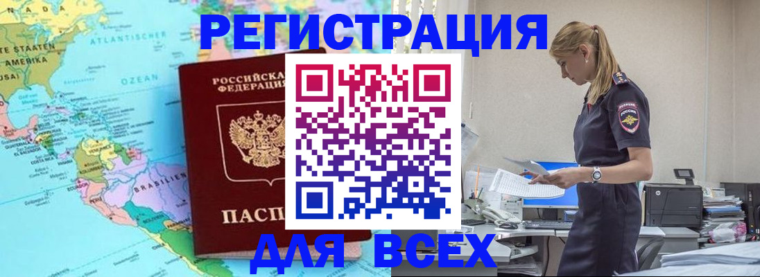 временная регистрация недорого в Кунгуре