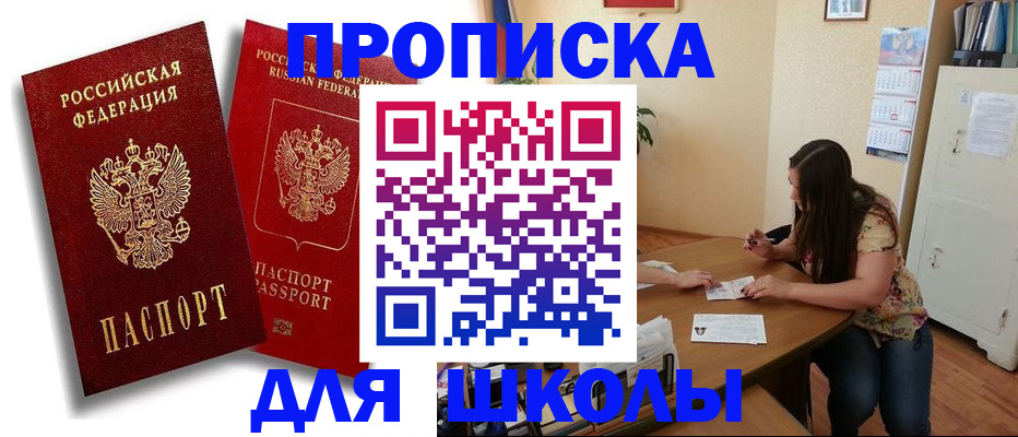 временная регистрация купить в Кунгуре