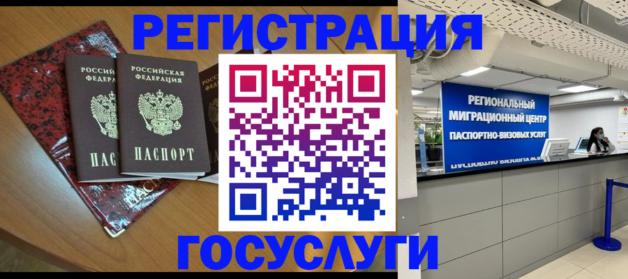 временная регистрация для школы в Кунгуре