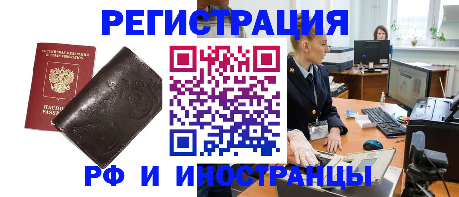 временная регистрация законно в Кунгуре