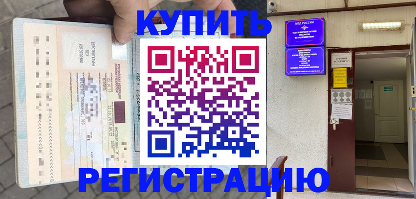 прописка в квартире в Кунгуре