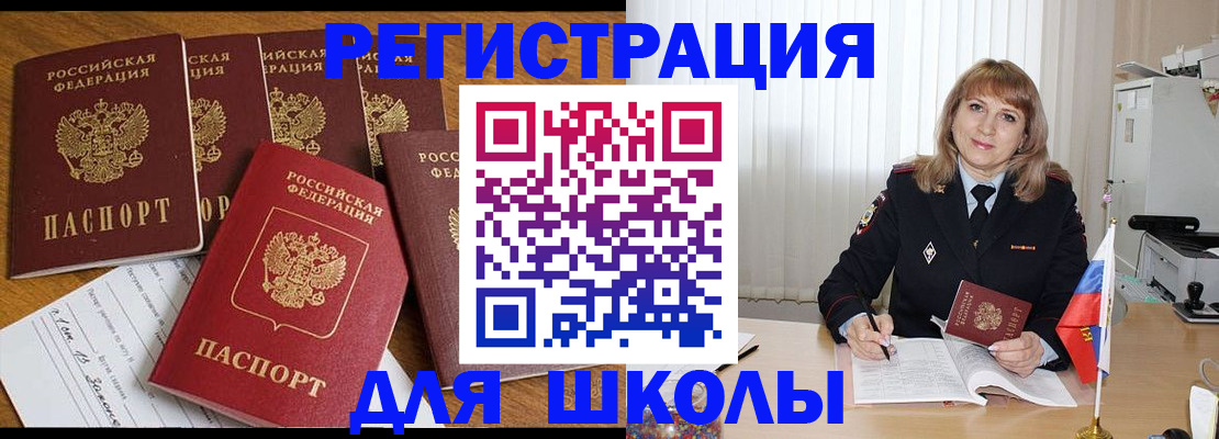 миграционный учет в Кунгуре