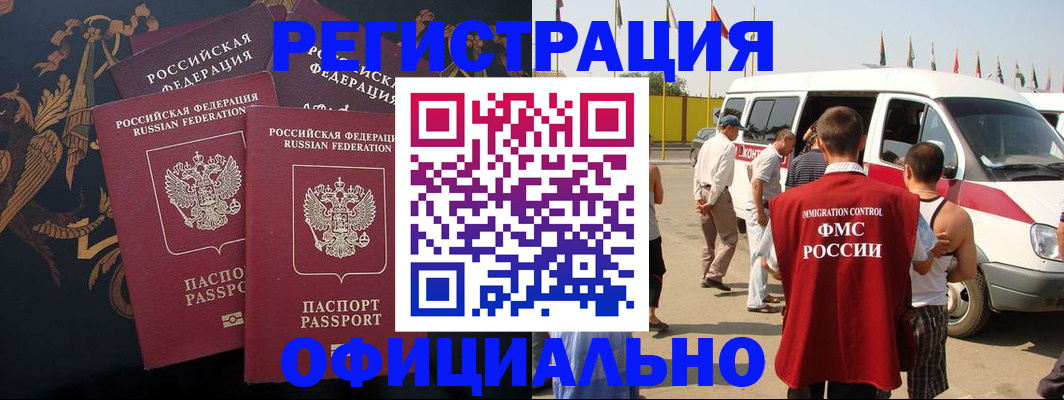 прописка паспорт в Кунгуре