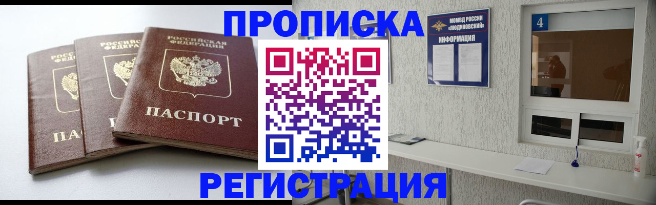 прописка для работы в Кунгуре