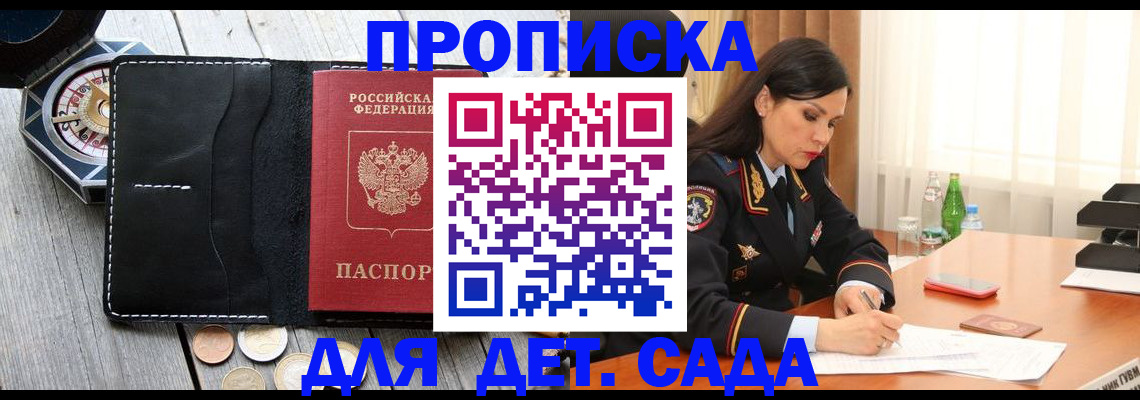 прописка штамп в Кунгуре